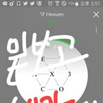 [EXO] 상두가 화나면 이씽! 기분좋으면 <b>잇힝</b>~