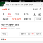 [댓글부탁하] 여자들 성범죄 당한 경험에 달린 댓글 - 내 생각이...