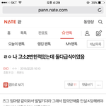 [EXO] 나 이 글보고 궁금해서 그러는데
