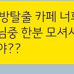 [06] 언니들 한번만 도와주세요