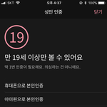 [19] <b>왓챠</b> 19금 어떻게 뚫징....