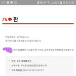 이게 왜 <b>게재</b>중단임?