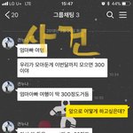 [조언부탁] 예비<b>시누들</b>이 싸가지가없답니다