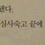 [조언부탁해] 나 어떡하지ㅠ