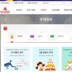 [드루와] 롯데월드 영미 이벤트 한대