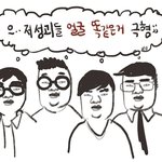 [워마드띵문] 남자다거기서 거기라는 말....