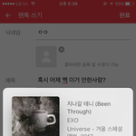 [EXO] 혹시 어제 짹 이거 안한사람?