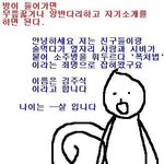 [댓글부탁해] 와 울 <b>애비</b> 생각해 보니 ㅈㄴ 빡 치네