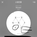 [EXO] ㄴㄴ론또니아니고 세계<b>랭킹</b>1위 잘생긴 디제이옴