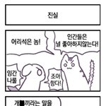 뚜<b>몽이</b> 기억하니