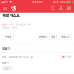 [EXO] 니아직도있냐? ㅂㅁㄱ달때 혹시 나랑 겹치는애가있나 <b>확인</b>하고