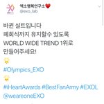 with 엑소 (feat.선수들&amp;위원장&amp;대통령<b>부부</b>&amp;2방차&amp;씨에르)