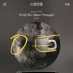 [EXO] 야공지년인데 실트도올랐는데 걍 공연<b>순서</b>만 공지할까?