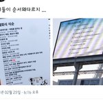 [EXO] 두개가 <b>순서</b> 다르다는데?