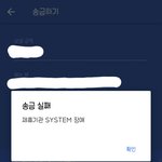 [댓글부탁해] 애들아 지금 <b>토스</b> 안돼??