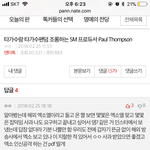 [EXO] 야 나 저 글에 <b>친절</b>하게 댓 달았는데