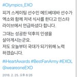 [EXO] 정말 성덕의 <b>정점</b>이다 대박