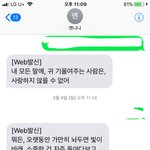 [NCT] <b>나</b>는 엔<b>나나</b>에서