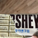 <b>허쉬</b>초콜릿 먹는당