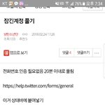 [방탄소년단] 추가)잠금 푸는 방법