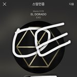 [EXO] 너무 대놓고 <b>당당</b>하게 ㅅㅁㅇㅈ안해서 당황스럽네ㅋㅋㅋㅋㅋㅋ