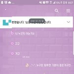 [<b>댓글</b>부탁해] 짝남옾챗쓰니인데 얜 그냥 눈치<b>자체</b>가 없어서