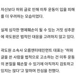 배우 곽도원 성추행 의혹