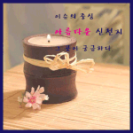 [꼭봐주세요] 세상 이슈의 중심! 궁금한 신천지, 알고 싶은 신천지를...