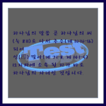 [꼭봐주세요] 이슈의 중심! 궁금한 신천지, 알고 싶은 신천지를...