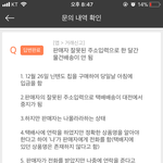 [댓글부탁해] <b>중고나라</b> 잘 아는 얘들아 제발 도와줘