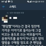 [EXO] 크으 개띵언