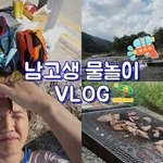 [댓글부탁해] 원딘 고딩<b>영상</b>에 <b>담배</b>있던거 본사람
