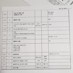 [EXO] 이거<b>순서</b>대로인가봄ㅇㅇ