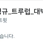 [인피니트] 우리 실트다!! 총공<b>참여</b> 해줘