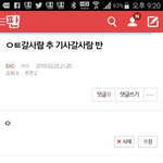 [EXO] 이거 해조 참고좀 하게 이게시글에해도댐