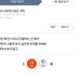 <b>팩</b><b>폭</b>오짐 ㅇㄱㄹㅇ