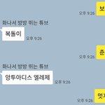 [드루와] 친구네집 <b>토끼</b> 이름 정하는중