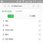 [EXO] 실검 <b>1</b>,<b>2</b> 위~