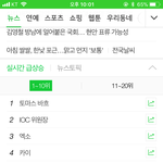 카이오짐ㅋㅋㅋ<b>실검</b>떴다