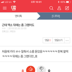 [EXO] 이건 뭐냐 욕이야 <b>칭찬</b>이여 ㅅㅂ