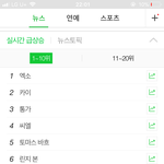 [EXO] <b>1</b>엑소 <b>2</b>카이 8디오