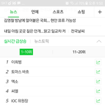 엑소 실검 대박이다ㅋㅋㅋ