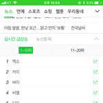 와 디오 방탄도 <b>실검</b>뜸