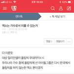 [EXO] 마지막 <b>두줄</b> 조카 찡하고 소름돋음