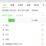 [EXO] 나는 그 무엇보다도 <b>저</b> ‘폐막식 가수’ 가 너무 <b>눈</b>에...