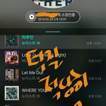 [뉴이스트] 응원봉대신 따봉