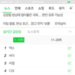 [ㅋㅋㅋㅋㅋ] <b>실검</b> 싸이 방탄은 왜뜸ㅋㅋㅋㅋㅋ