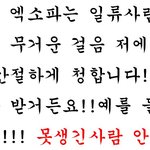 [EXO] 야 나학원이어서 못봤는데ㅜㅠ