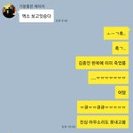 [EXO] 내친구 반응ㅋㅋㅋ큐ㅠㅜㅜ