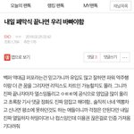 엑소 이거 실화냐?와 ㄷㄷㄷ